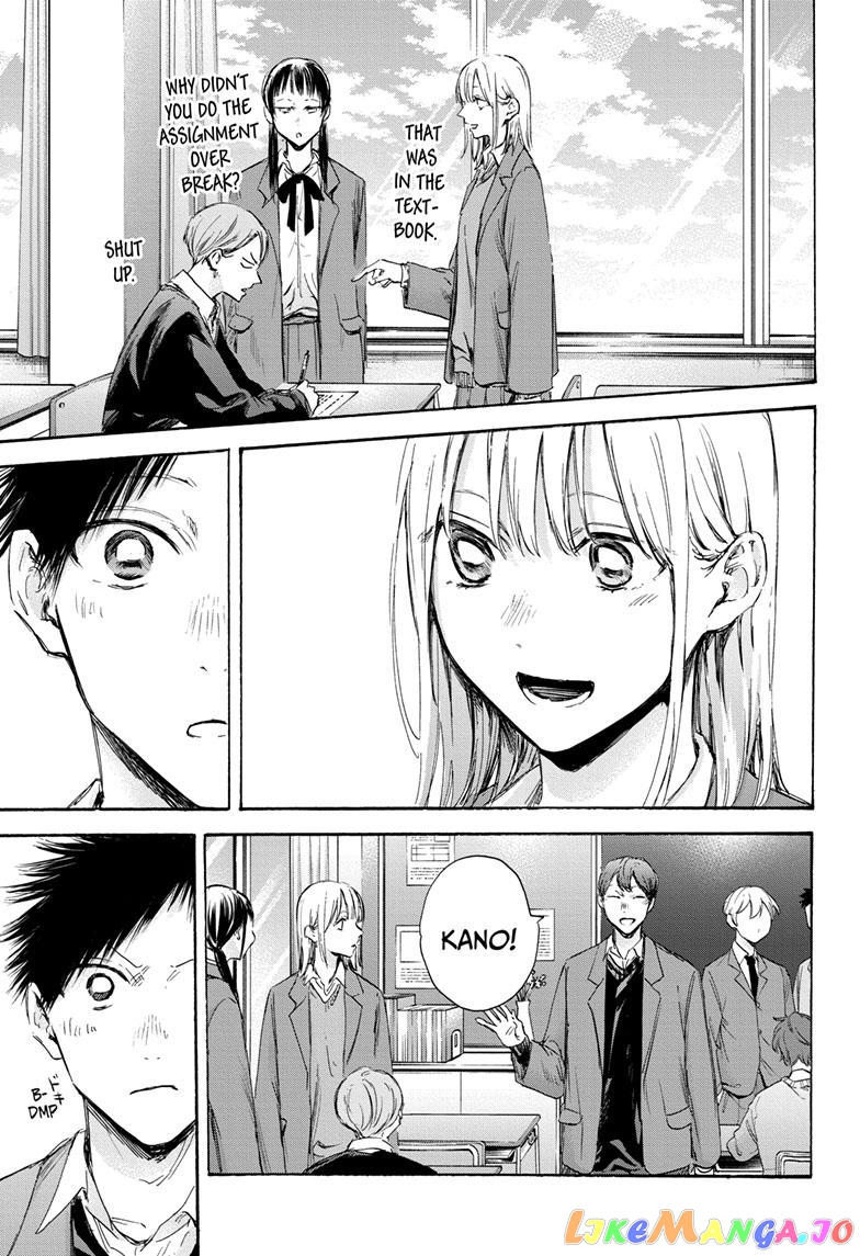 Blue Box, Chapter 106 image 07